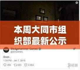 肝胆相照 第48页