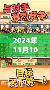 2024年最新开罗游戏盛宴,探索未来的游戏之旅