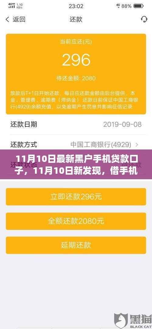 最新黑户手机贷款口子助你追寻内心的山水之乐