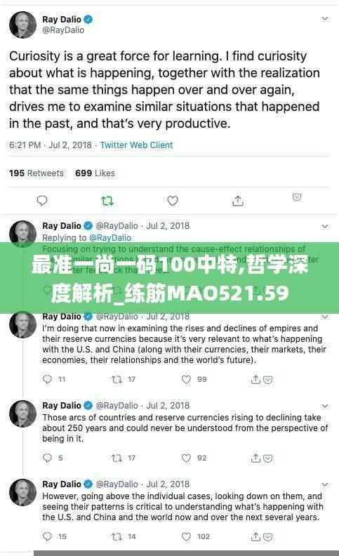 最准一尚一码100中特,哲学深度解析_练筋MAO521.59