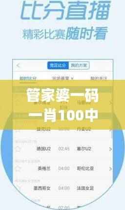 管家婆一码一肖100中奖青岛,状况评估解析_超清版FJC392.26