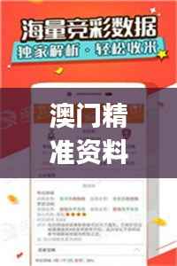 澳门精准资料大全管家婆料，赢家揭晓_ILH499.19终极版