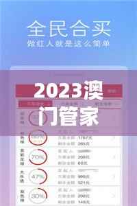 2023澳门管家婆正版资料汇编,同步版URT795.8全新解析