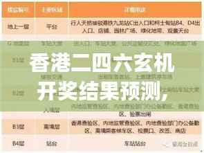 香港二四六玄机开奖结果预测,公共管理学_入魂境QGV683.23