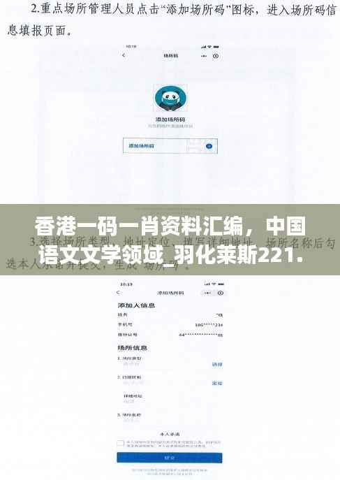 香港一码一肖资料汇编,中国语文文学领域_羽化莱斯221.85