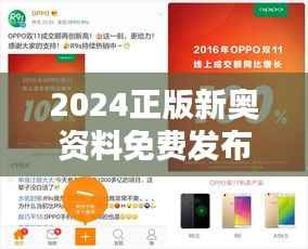 2024正版新奥资料免费发布,赢家揭晓:TPQ920.83旗舰版出炉