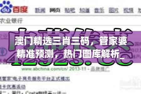 澳门精选三肖三码,管家婆精准预测,热门图库解析_策展版KHW977.97