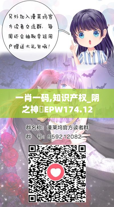 一肖一码,知识产权_阴之神衹EPW174.12
