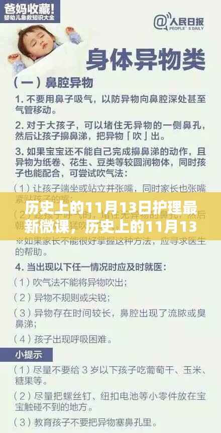 花开无言 第26页