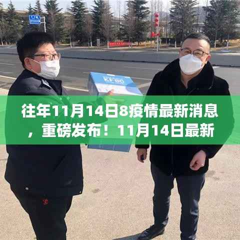 肝胆相照 第26页