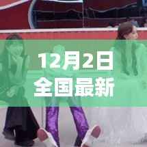 目不转睛 第9页
