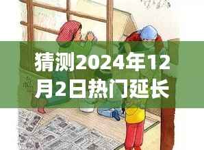探寻心灵之旅,预测2024年终极自然延长假,休假趋势猜想与探索