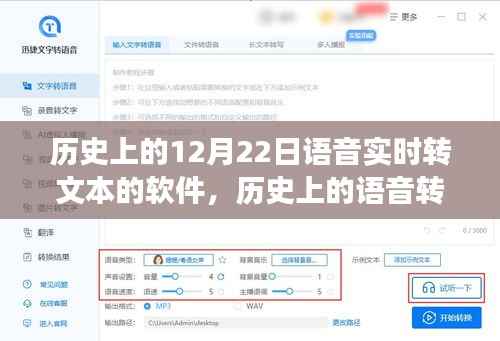 语音转文字软件的奇妙历程,在寻找内心宁静的旅程中的探索历程