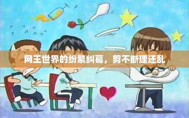 tiechuchengzhen 第12页