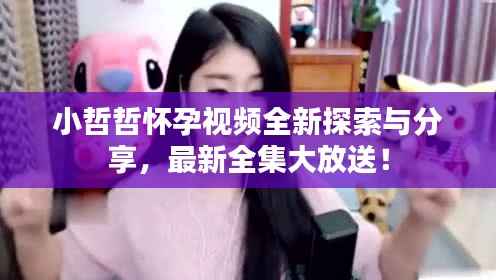 回眸最初 第8页